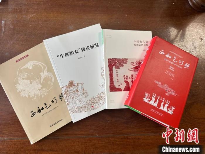 為保護(hù)傳承流傳千年的乞巧節(jié)，諸多乞巧節(jié)相關(guān)著作出版面世。閆姣 攝