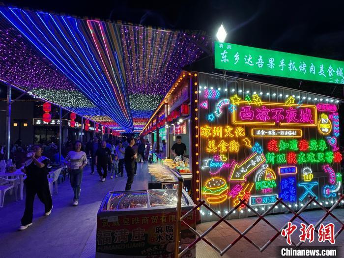 圖為“西涼不夜城”燈光點(diǎn)亮夜空?！〈魑牟?攝</p><p>