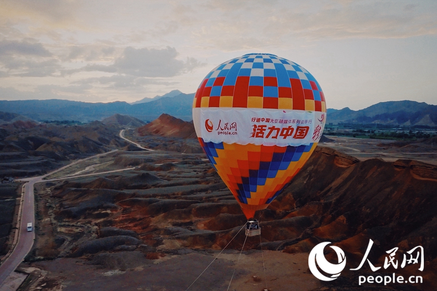 熱氣球在七彩丹霞上升起。人民網(wǎng) 李根攝