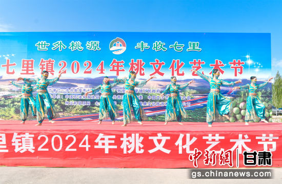 9月1日，敦煌市七里鎮(zhèn)2024年桃文化節(jié)活動場景。王斌銀 攝