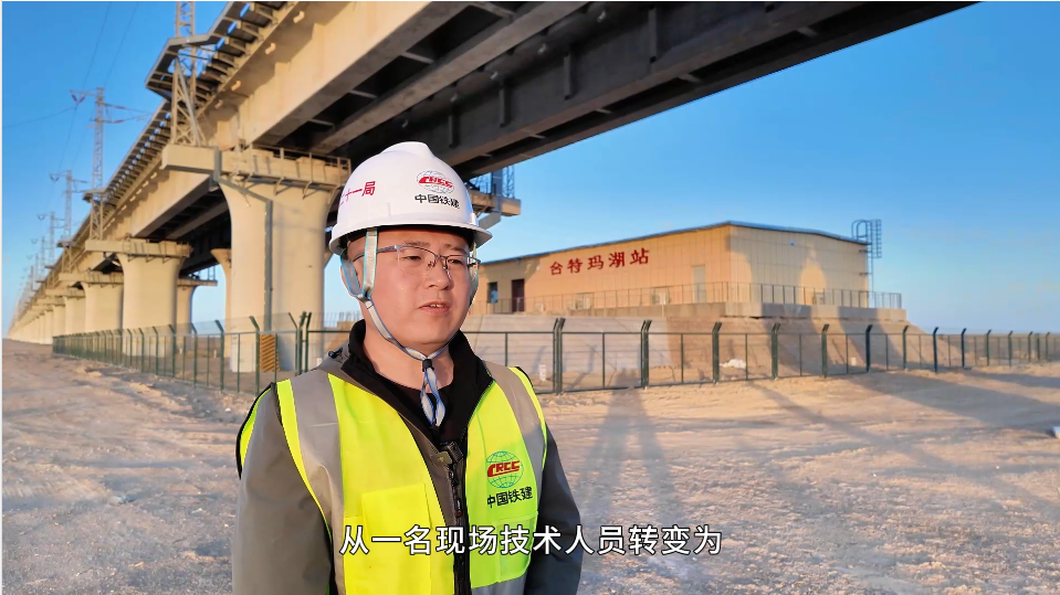 中鐵二十一局格庫鐵路（新疆段）擴(kuò)能改造工程S2標(biāo)項目蔡倫：14年奮斗，從現(xiàn)場技術(shù)到項目總工程師的跨越