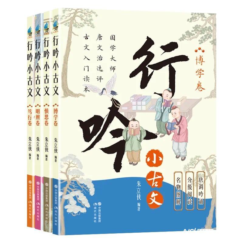 創(chuàng)新解讀中華優(yōu)秀傳統(tǒng)文化，《行吟小古文》系列新書問世