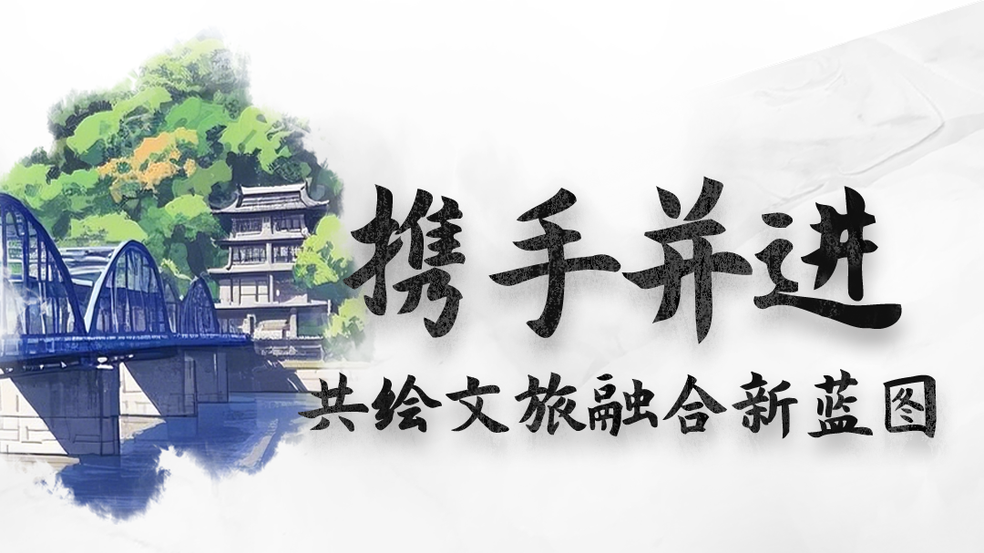 AI海報(bào)|甘肅：攜手并進(jìn)，共繪文旅融合新藍(lán)圖