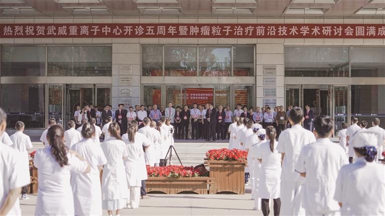 武威重離子中心五載破局，引領(lǐng)全球腫瘤精準(zhǔn)治療新規(guī)則
