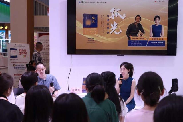 聚焦抗戰(zhàn)史中的信仰力量，《孤光》作者分享會(huì)在書博會(huì)舉行