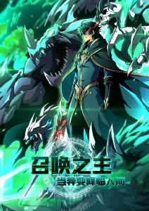 星途·觉醒